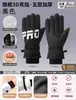 Luvas à prova de frio para homens e mulheres para passeios de inverno, anticongelantes, aquecimento, luvas elétricas de pelúcia e espessadas para mulheres para esqui ao ar livre