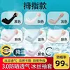 Manguitos de Hielo Protección Solar para Mujer para Conducir, Manguitos Finos de Seda de Hielo de Verano, Protección UV
