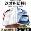 Adequado para Capa de Celular Dobrável Iphoneduo, Capa Protetora Transparente e Ultra-Fina de PC Rígido Anti-Queda para Apple Fold
