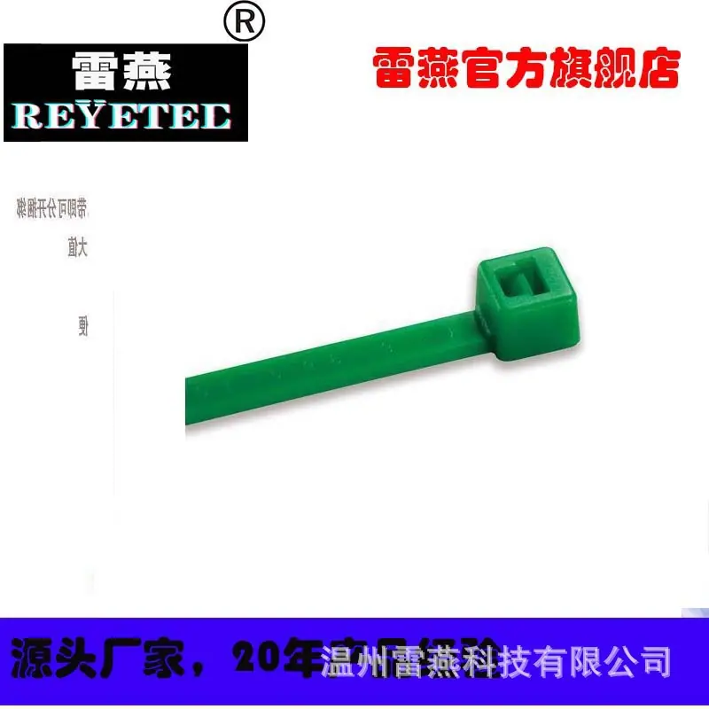 551R-reyetec