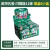 Bruco Bloques de Construcción Transformers Edición Estrella Serie 3 Mini Bolsillo Optimus Prime Juguete de Caja Sorpresa para Niños