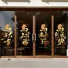 2027 Año de la Oveja Tienda de Buena Suerte Decoración Pegatinas Electrostáticas para Puertas de Vidrio Atmósfera Año Nuevo Festival de Primavera Oveja Decoración de Éxito Pegatinas para Ventanas