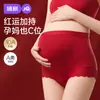 Pantaletas Rojas de Algodón Jingqi para Maternidad con Entrepierna Extendida, Cintura Alta, Soporte Abdominal, Adecuadas para el Embarazo Medio a Tardío, Tallas Grandes, Especiales para el Año de Nacimiento