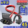 Tomada de carregamento de veículo elétrico interface de bateria de lítio cabo de alimentação plugue macho e fêmea adaptador de bateria conexão de soquete