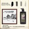 Tinta especial para caligrafía Marley Ink, 500 g, 100 g y 250 ml, botella grande de tinta líquida súper espesa para pintura china, caligrafía y pintura.