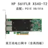 Tarjeta de Red 10g Tarjeta de Red de Servidor 10g 540t Doble Puerto Eléctrico Puerto Óptico Enrutamiento Suave Qunhui Openwrt Otros