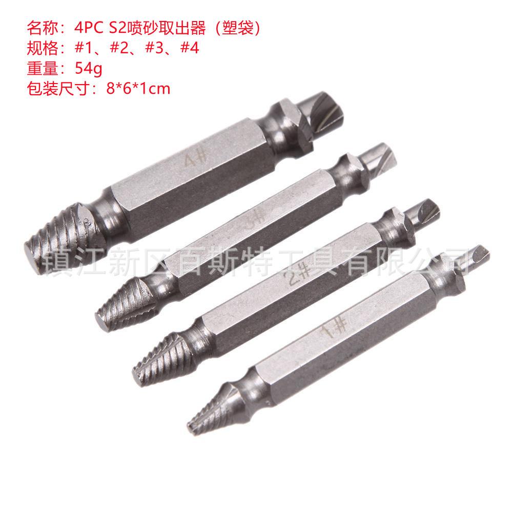 4PC S2喷砂
