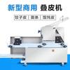 Máquina comercial para piel de wonton máquina plegadora piel de dumpling piel de wonton fideo todo en uno máquina automática prensa de fideos máquina automática para esparcir harina
