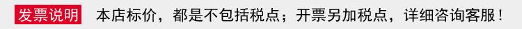 发票说明 拷贝