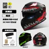 Casco de Motocicleta Certificado 3C para Hombre Cuatro Estaciones Universal Vehículo Eléctrico Nuevo GB Casco de Seguridad Cálido de Invierno para Montar Mujer