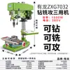 Taladro de Banco Industrial Metálico Taladro Pequeño de Escritorio Manualidades Taladrado y Fresado de Alta Potencia Máquina de Tres Usos Multifunción Banco de Torno 220V