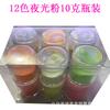 Pó Luminoso para Nail Art Pó Luminoso de Longa Duração Pó Fluorescente Super Brilhante 12 Cores Pó Luminoso Glitter para Nail Art