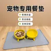 Tapete de Silicona para Mascotas Comedero para Mascotas Impermeable Antideslizante Anti-Derrames Suministros para Mascotas Hecho a Medida