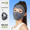 Nova Máscara Solar Facial Completa Apenas para Exposição Rosto Gini Máscara Sem Marcas Tiras Ajustáveis para Orelha Máscara Facial de Proteção Total