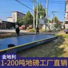 Balança de Piso 10T20T30T40T50T60T80T100T120 Toneladas 3m Grande Balança para Caminhões Balança de Piso Digital