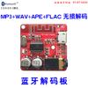 Placa decodificadora Bluetooth MP3 sin pérdidas amplificador de altavoz de coche placa de circuito modificada Bluetooth 5.0 XY-BT-Mini