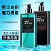 Shampoo Colônia Masculino, Gel de Banho com Fragrância de Colônia, Fragrância de Longa Duração, Kit de Cuidados com a Pele com Fragrância de Colônia, Venda por Atacado Direto da Fábrica