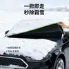 Protetor Solar para Carro Tecido Oxford Capa de Carro Proteção Solar Escudo de Neve Cobertura de Neve para Para-brisa Dianteiro Cobertura Meia Espessura