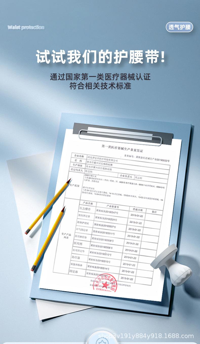 护腰_03.jpg