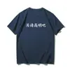 Camiseta de manga corta de seda de leche de verano estilo americano de nicho con estampado de texto "Por favor, sé inteligente", unisex para estudiantes