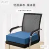 Cojín para glúteos de oficina para sentarse a largo plazo, cojín para silla de oficina, cojín para mirador, alfombrilla para estudiante, cojín de látex engrosado, cojín para asiento de esponja de látex natural