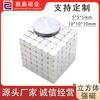 Ímã quadrado forte de 10*10*10mm com seis lados para construir pequenos brinquedos geométricos. Ímã adesivo quadrado.