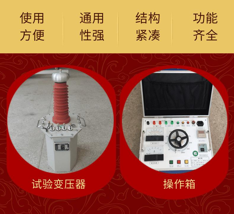 工频耐压6-50详情页_2@凡科快图