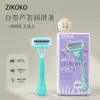 Zikoko Rastreador de Afeitado Suave como la Nube para Mujeres, Herramienta de Depilación Anti-Rayaduras para Piernas, Axilas y Zonas Íntimas