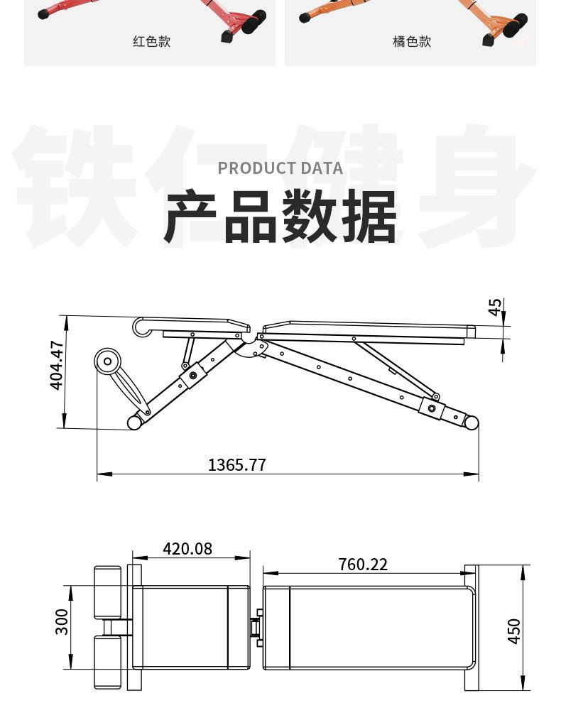 哑铃凳_03.jpg