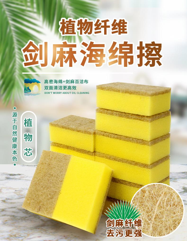 剑麻海绵详情页_01.jpg