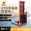 Carretilla elevadora eléctrica de fábrica Niuli apilador semi-eléctrico carretilla elevadora apilador batería de litio camión de carga y descarga