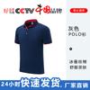 Camiseta polo personalizada, ropa de trabajo, camiseta con solapa, camiseta personalizada publicitaria, camiseta cultural, ropa de trabajo corporativa, ropa de fábrica, impresión de logotipos bordados