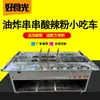 Carrito de comida móvil, carrito de snacks, olla caliente frita picante, olla caliente estilo japonés, fideos agrios y picantes, comida para pinchos, food truck, vendedor ambulante, puesto de mercado nocturno