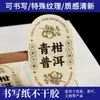 Adesivos de Colaboração de Desenho Animado Personalizados Mercadoria de Apoio a Estrelas de Anime DIY Adesivos e Etiquetas Autoadesivas Personalizadas de Formato Irregular