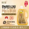 Aceite Puro de Camelia Xianghuang 2L Aceite de Semilla de Té Prensado en Frío Aceite de Árbol de Té Especialidad de Hunan Aceite Comestible Postparto Fuente Fabricante