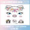 Pegatinas de Tatuaje Facial de Dibujos Animados Nuevas Transfronterizas para Niños en Stock Maquillaje para Fiestas Navideñas Pegatinas de Tatuaje Facial Personalización