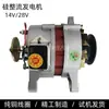 Motor Diésel Monocilíndrico Generador Rectificador de Silicón Modificado Tractor de Tres Ruedas Cuatro Ruedas para Vehículo Agrícola Nuevo 14V28V