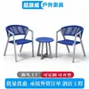 Mesa y silla de exterior combinadas para patio, ocio, silla de ratán, restaurante, terraza, balcón, silla de exterior, jardín, cafetería, silla de ratán