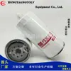 Suministro de fábrica FS36210 SFC-79400 1094176300 R010042 filtro de aceite-agua