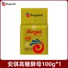 Levadura de Azúcar Angel de Alta Tolerancia Polvo Edición Dorada Levadura Seca de Alta Actividad para Panadería Casera Ingredientes para Pan Paquete Pequeño Muestra de Prueba
