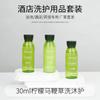 Hotel de Luxo Hotel Pousada Descartável Frasco Pequeno Shampoo Sabonete Líquido para o Corpo Condicionador Conjunto de Lavagem Suprimentos