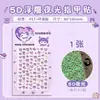 Mi Pequeño Pony Estéreo Relieve Manual de Pegatinas para Uñas Lindas para Niños y Niñas Decoración de Dibujos Animados Pegatinas Impermeables para Arte de Uñas