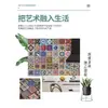 Suministro directo de fábrica de Foshan 100x100 antideslizante azulejo artístico para restaurante cocina baño balcón azulejos pequeños esmaltados