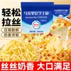 Queso Mozzarella Rallado para Uso Doméstico, Queso para Arroz al Horno, Queso para Pizza, Ingredientes para Hornear al por Mayor
