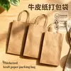 Saco de papel kraft leite chá café copo titular saco de embalagem lancheira saco de embalagem takeaway saco de jantar saco de papel degradável