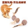 Juguete para gato de sisal para afilar uñas auto-Hi bola de sisal mancuerna ratón juguete divertido para gato resistente al rascado afilado suministros para mascotas al por mayor