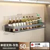 Estante de Almacenamiento para Cocina, Estante para Especias de Pared sin Taladro, Estante Multifuncional para Condimentos, Estante de Almacenamiento para el Hogar de Pared