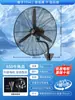 Ventilador Industrial de Pared Colgante Eléctrico de Alto Viento y Alta Potencia para Enfriamiento de Almacén Ventilador de Pared Ventilador Colgante Eléctrico Ventilador de Pared Tipo Bocina