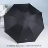 Guarda-chuva Dobrável Automático Dupla Utilização (Sol e Chuva) Reforçado e Espesso Tamanho Extra Grande Masculino com Revestimento Preto para Proteção Solar, Logo Personalizável