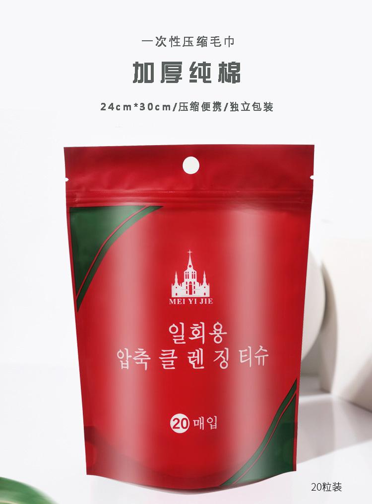 压缩毛巾大小款_01.jpg